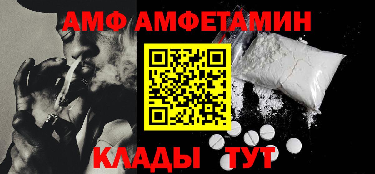 Amphetamine Premium Лесной