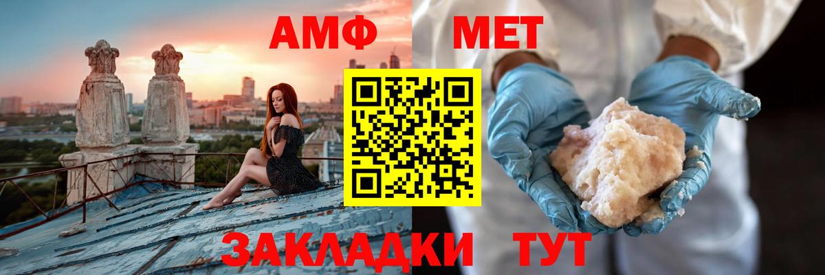 Amphetamine  Вход с VPN  Лесной  АМФ Розовый 