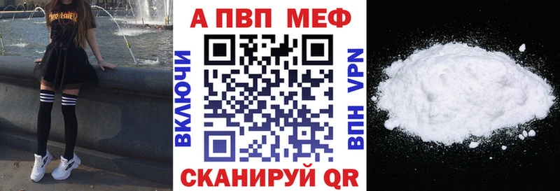 Альфа ПВП мука  дарнет шоп  Лесной 