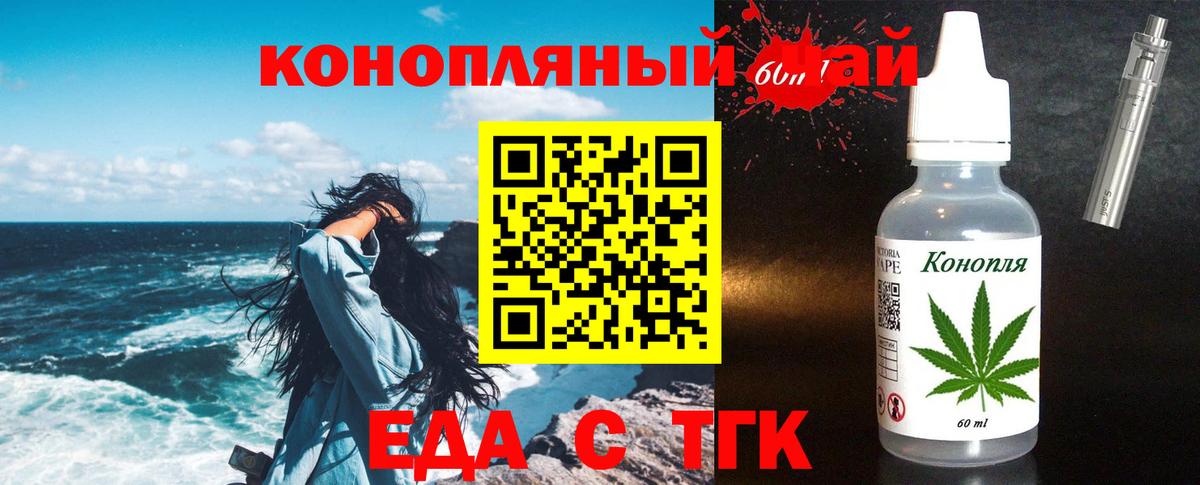 Cannafood марихуана  Вход с VPN  Лесной 
