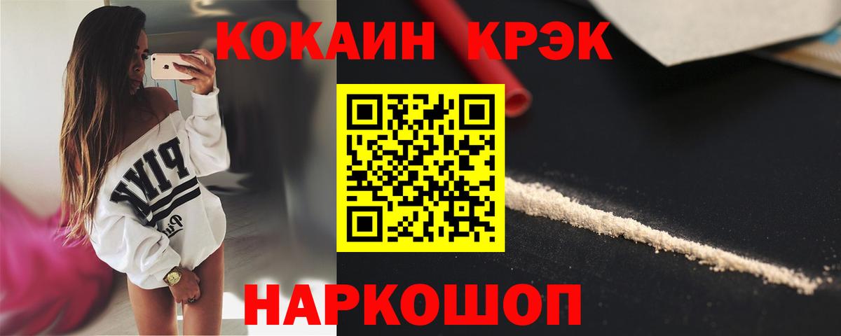 Cocaine 97% Лесной