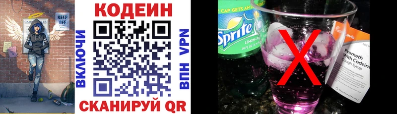 Кодеин Purple Drank  продажа наркотиков  Лесной 