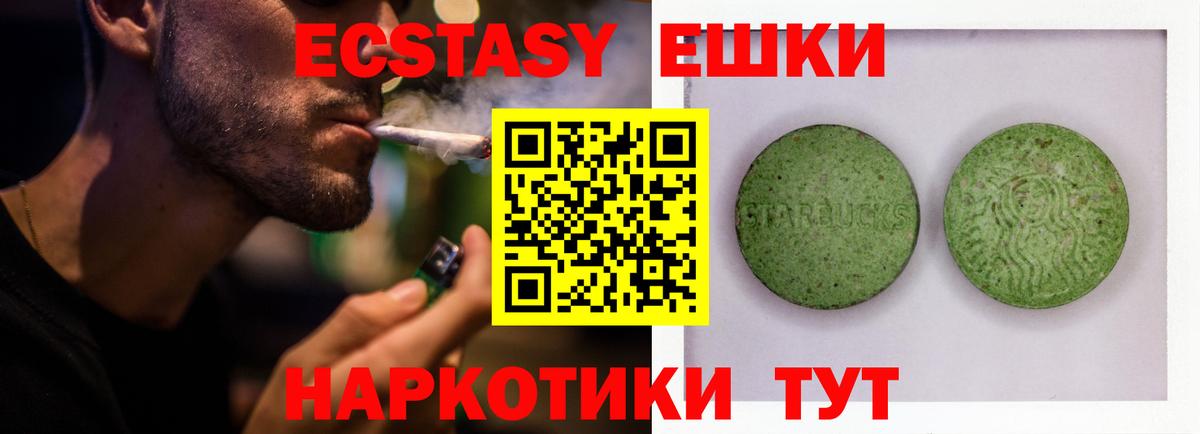 ЭКСТАЗИ VHQ  Ecstasy  Лесной  MEGA онион  Вход с VPN  ЭКСТАЗИ VHQ 