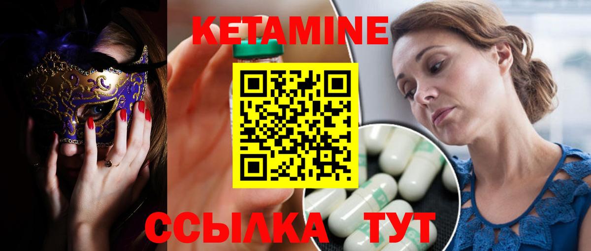 Лесной  КЕТАМИН ketamine  Вход с VPN 