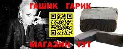 гашик Ликино-Дулёво
