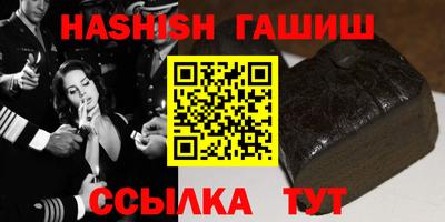 гашик Ликино-Дулёво