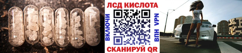 ЛСД экстази кислота  Лесной 