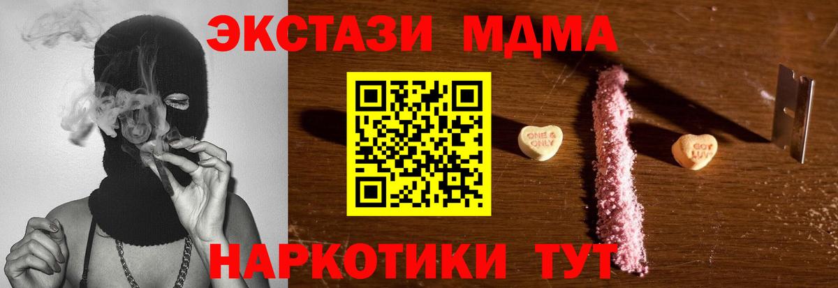 Лесной  МДМА кристаллы  МДМА  Вход с VPN  MDMA кристаллы 
