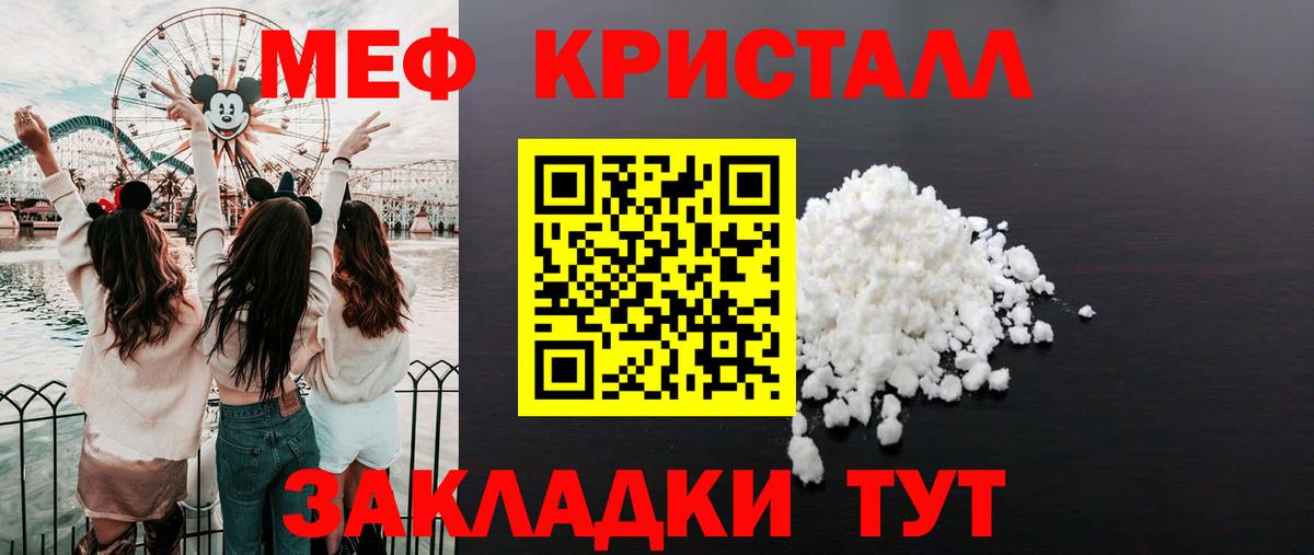 Мефедрон  Лесной