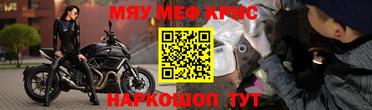МЕФ VHQ  Меф  МЕФ мука  даркнет сайт  Вход с VPN  Лесной  Меф 