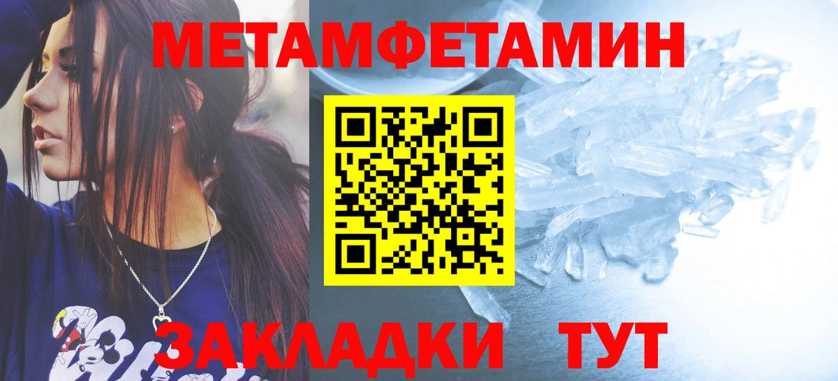 МЕТАМФЕТАМИН витя  Вход с VPN  МЕТАМФЕТАМИН витя  Лесной 