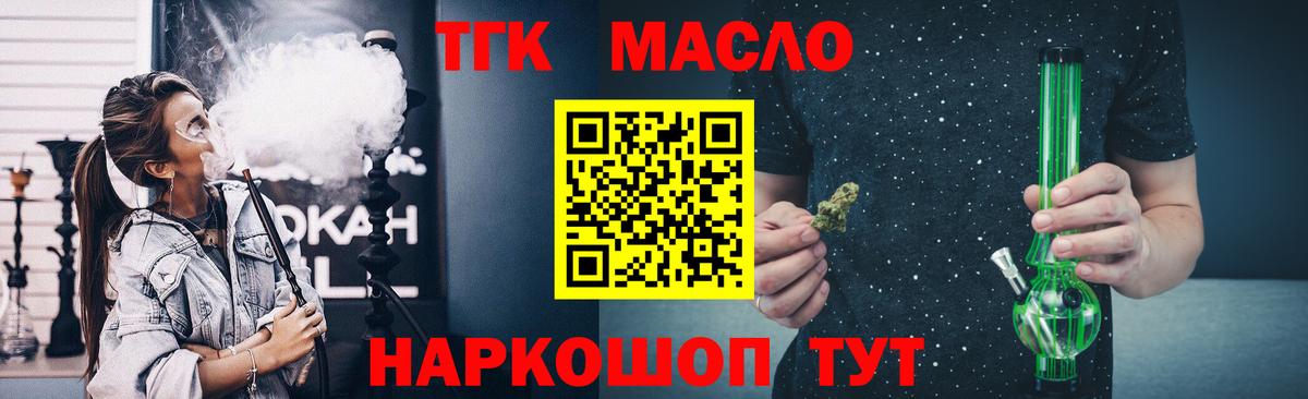 ТГК гашишное масло Лесной