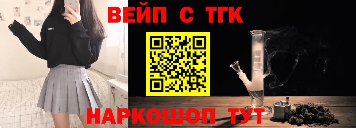 Лесной  ТГК THC oil  Вход с VPN  ТГК концентрат 